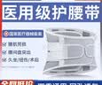 KYOLENS医用级护腰带腰间盘突出腰部支撑腰肌劳损护具术后男女士久坐神器 实拍图