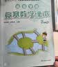 高思学校竞赛数学课本二年级套装（上下册）新概念奥林匹克数学丛书小学奥数数学思维训练奥数教程竞赛数学导引 实拍图