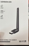绿联USB无线网卡WiFi6 智能免驱AX300 无线WiFi接收器台式机专用电脑无线网 笔记本网络接收器外置天线 实拍图