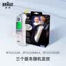 博朗（BRAUN）耳温枪IRT6525 德国品牌精准儿童耳温计电子体温计6520升级款 实拍图