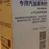 大众上汽大众 原厂燃油宝150ml 汽油清净剂 发动机燃油添加剂保护剂 1瓶装 实拍图