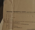 京东京造U1 Pro 卧室吸顶灯D450全光谱智能护眼吸顶灯三防灯 实拍图