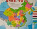 奕思瑞磁力中国地图拼图磁吸儿童益智玩具2025新版3D立体拼图初中生地理 实拍图