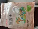 富昌 大桂圆干500g龙眼桂圆肉干 精选大果直径约25-27mm 福建特产干货 实拍图