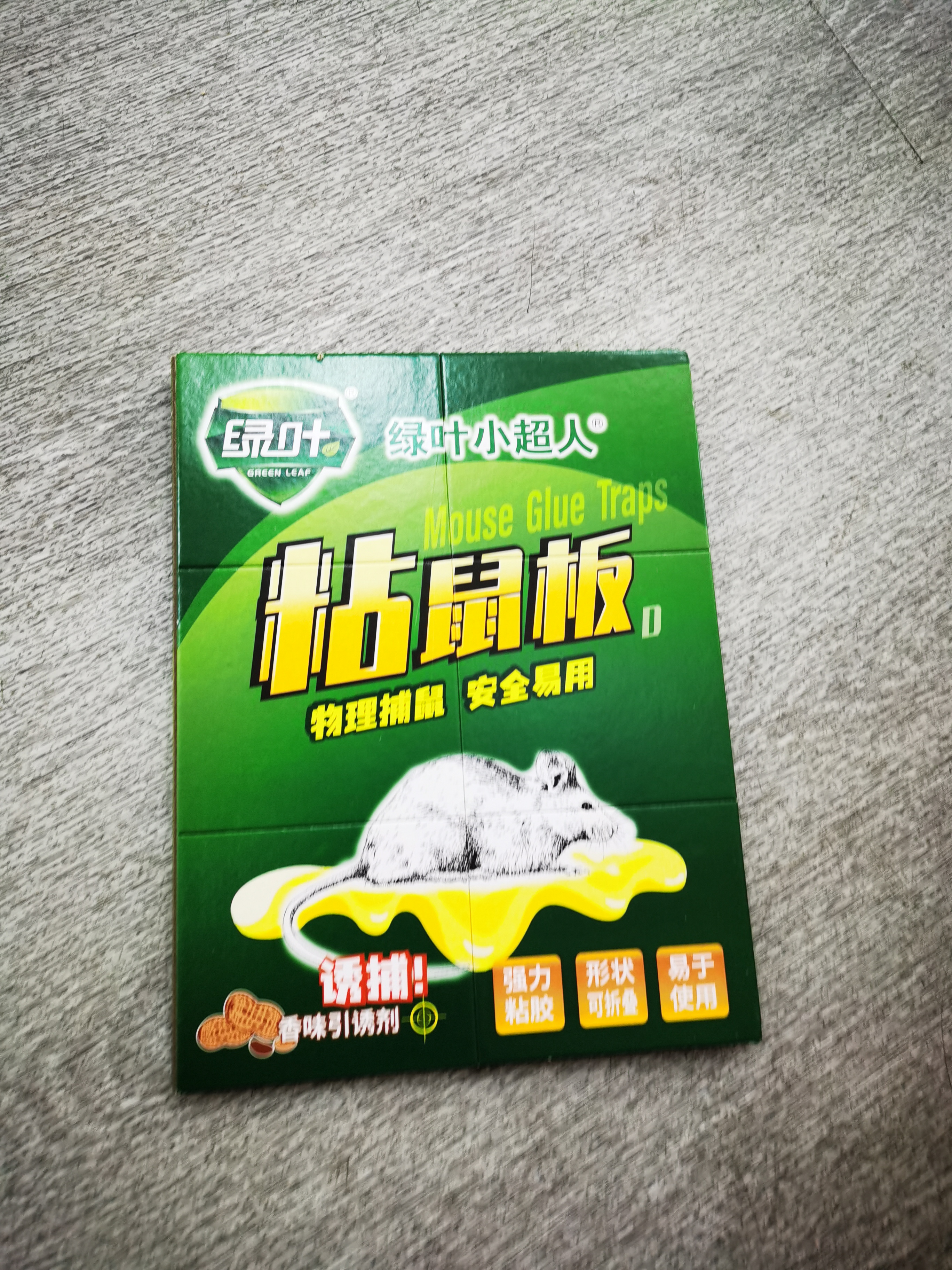 绿叶（Green Leaf）粘鼠板超人老鼠捕捉器老鼠贴5张装GL02404 实拍图