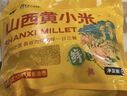 吾谷为伴山西黄小米5斤 山西特产 山西小米 五谷杂粮 小米粥杂粮粥 实拍图