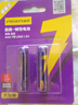品胜数码超能芯7号碱性电池 玩具/血压计/血糖仪/遥控器/挂钟/电子锁/体脂称/鼠标2粒装【单件包邮】 实拍图