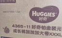 好奇（Huggies）铂金装小桃裤成长裤XXXL26片*4包(17kg以上)【透爽散热】 实拍图
