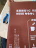 雀巢（Nestle）【樊振东同款】咖啡粉1+2特浓低糖*速溶三合一冲调饮品90条*2盒 实拍图