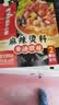 海底捞骨汤微辣麻辣烫调味料200g独立骨汤包 2顿装  香锅冒菜串串香底料 实拍图