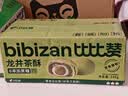 比比赞（BIBIZAN）龙井茶酥240g中式0蔗糖茶饼干蛋糕面包点心休闲零食品下午茶 实拍图