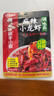 海底捞麻辣小龙虾底料调味料200g 麻辣油焖大虾香辣蟹炒花甲解馋夜宵 实拍图