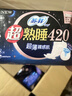 苏菲超熟睡超薄裸感肌超长量多夜用卫生巾42cm8片加大姨妈巾自营官方 实拍图