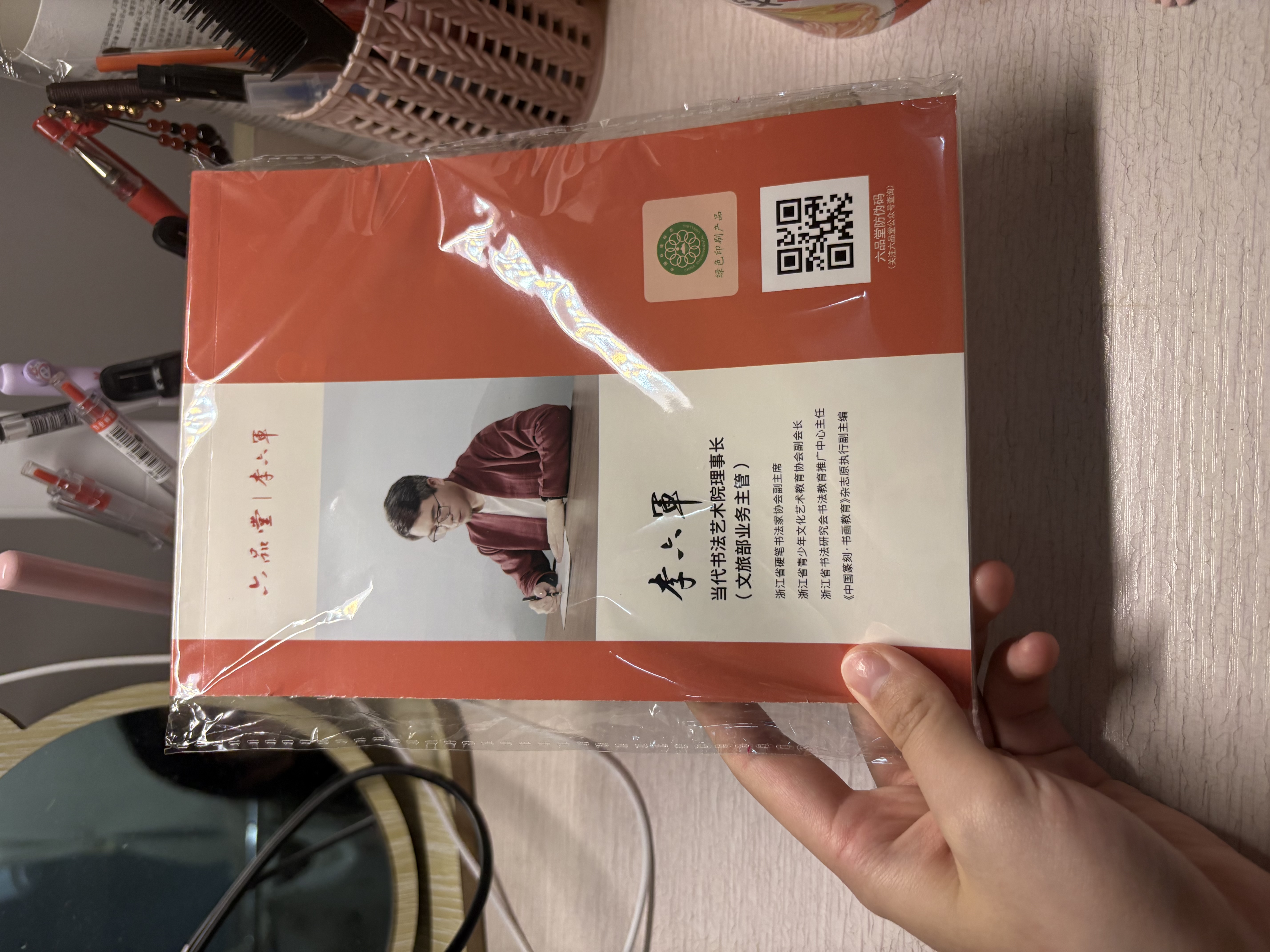 六品堂四年级上册小学生语文同步练字帖硬笔书法笔顺笔画练字纸同步2026人教版 实拍图
