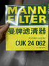 曼牌滤清器（MANNFILTER）空调滤清器空调滤芯CUK24009/CUK24062马自达6阿特兹CX4红旗H5HS5 实拍图