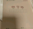 晨光（M&G）文具36K英语本小学生作业本子抄书练习本英文本四线三格笔记本本子10行14张10本装K36124A 实拍图