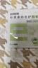 珍视明叶黄素珍萃护眼贴15对/盒清凉敷贴中老年男女通用冷敷眼膜贴 实拍图
