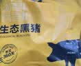 京东跑山猪 生鲜黑猪脊骨2斤 冷冻免切多肉猪龙骨猪汤骨猪骨高汤 实拍图