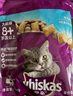 伟嘉猫粮老年猫粮老龄猫1.3kg海洋鱼味夹心粮全价粮 实拍图