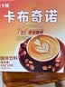 卡布奇诺咖啡蓝山风味奶香柔顺固体饮料速溶三合一咖啡 卡布奇诺咖啡10g*10条盒装 实拍图