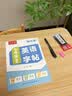 六品堂七年级上册英语字帖衡水体英文初中生同步课本临摹字母描红硬笔书法钢笔练习中学生练字帖本 实拍图