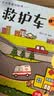 阳光宝贝小小车迷认知书（套装6册）幼儿启蒙早教翻翻洞洞书儿童绘本3d立体书     实拍图