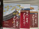 史铁生：听风八百遍，才知是人间1+2+3三部曲（套装全3册） 实拍图