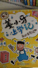 姜小牙上学记（套装共4册）米小圈姊妹篇注音版 课外阅读 阅读 课外书 一升二衔接 小升初衔接  实拍图