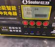 小能人（soulor）R20D汽车电瓶充电器12V24V通用摩托车轿车启停电瓶充电加强修复款 实拍图