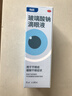 【原研进口】海露玻璃酸钠滴眼液 冲刷过敏原 人工泪液眼药水疲劳眼干眼涩视力模糊缓解眼干流泪0.1%*10ml 实拍图
