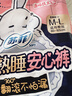 苏菲超熟睡兔子安心裤加量装M~L码13条 少女速吸安睡裤自营官方旗舰店 实拍图