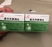 [天士力]复方丹参滴丸27mg*180丸/盒 *10盒装 TASLY 实拍图