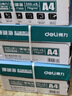 得力（deli）珊瑚海A4打印纸 70g500张*8包一箱 双面复印纸 企业采购优选 整箱4000张7360【销冠系列】 实拍图