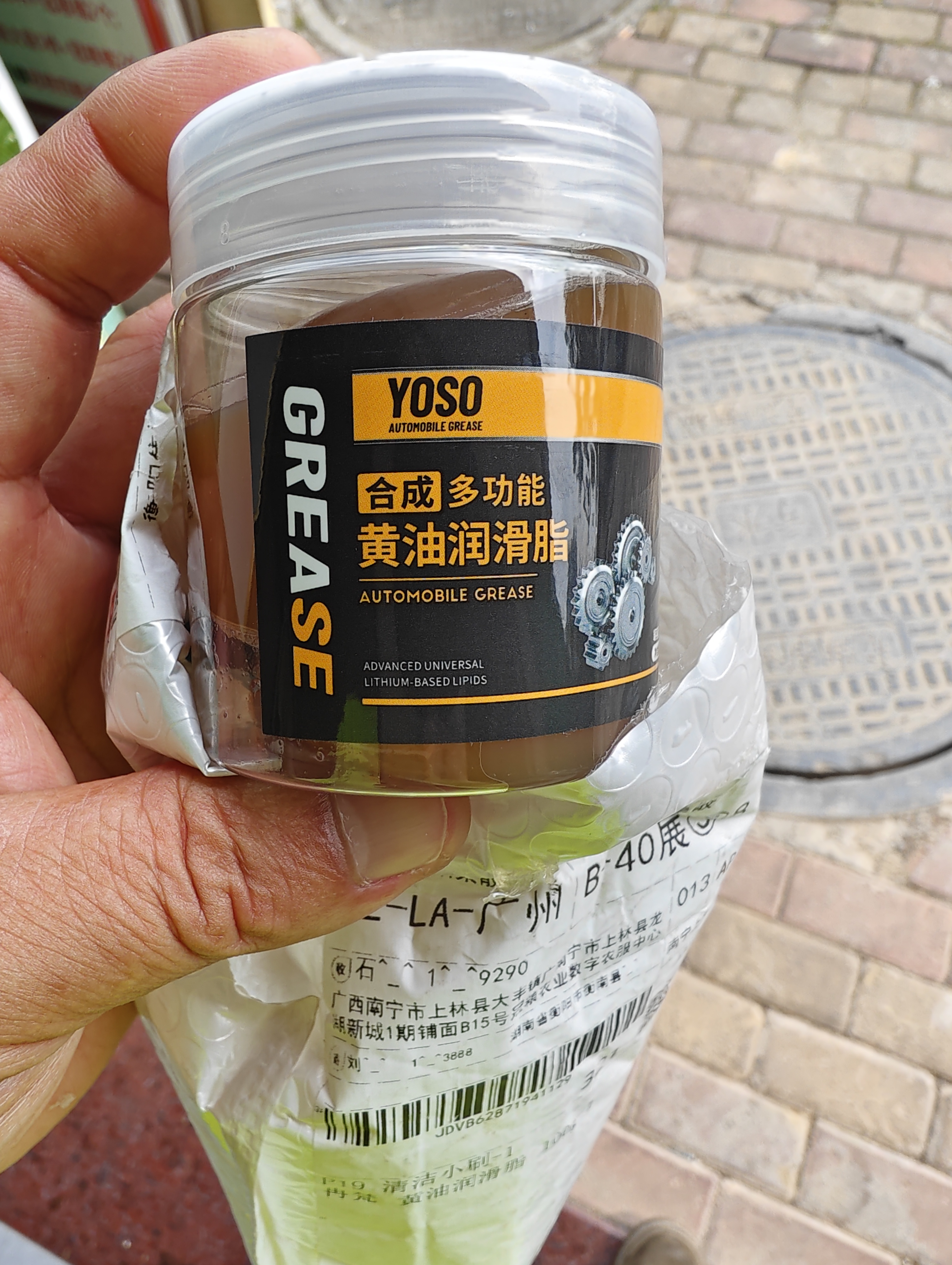 黄油润滑油脂轴承齿轮耐高温电锤工业货车电动工具汽车门防锈机械 黄油润滑脂100g/1瓶装 实拍图