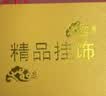 迪加伦高档毛主头像汽车挂件吊坠车载男士车内挂饰后视镜挂坠装饰品佛眼 实拍图