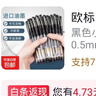 欧标中性笔子子弹头笔中性笔水性笔学生考试办公用签字笔圆珠笔 黑色小欧标笔10支装 0.5mm 实拍图