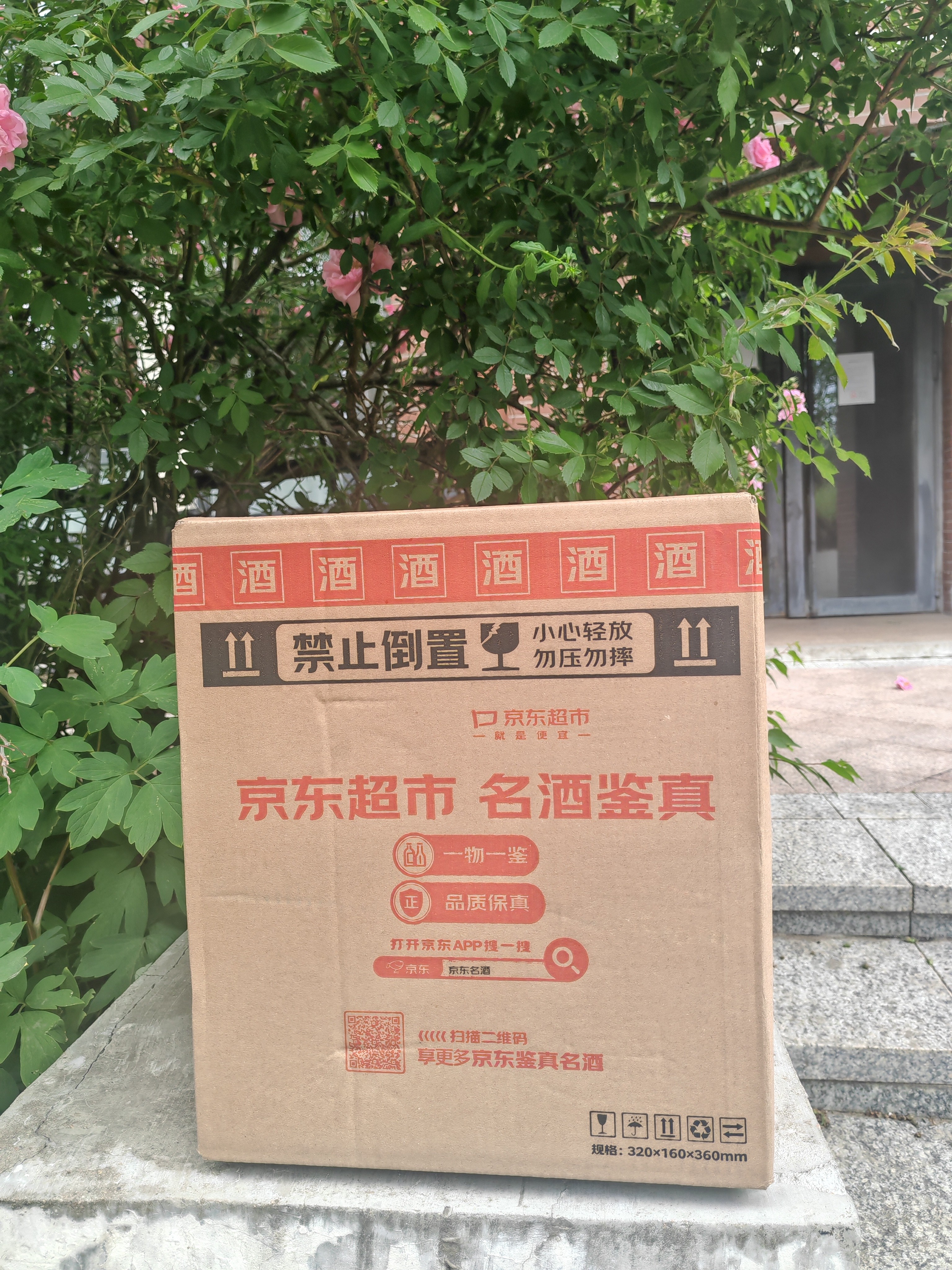董酒窖藏 C3 董酱兼香型白酒 50度 500ml*2 双瓶装+礼品袋 实拍图