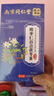 南京同仁堂菊花枸杞决明子茶養盰護肝茶桑叶甘草牛蒡根熬夜上火养生茶150g 实拍图