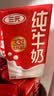三元纯牛奶250ml*24盒北京限定（原特品） 整箱送礼 新老包装随机发货 实拍图