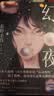 东野圭吾 幻夜 东野圭吾给人心理阴影的恶女 嘴甜心狠 万千读者日式悬疑启蒙 赠水敏卡 书签 实拍图
