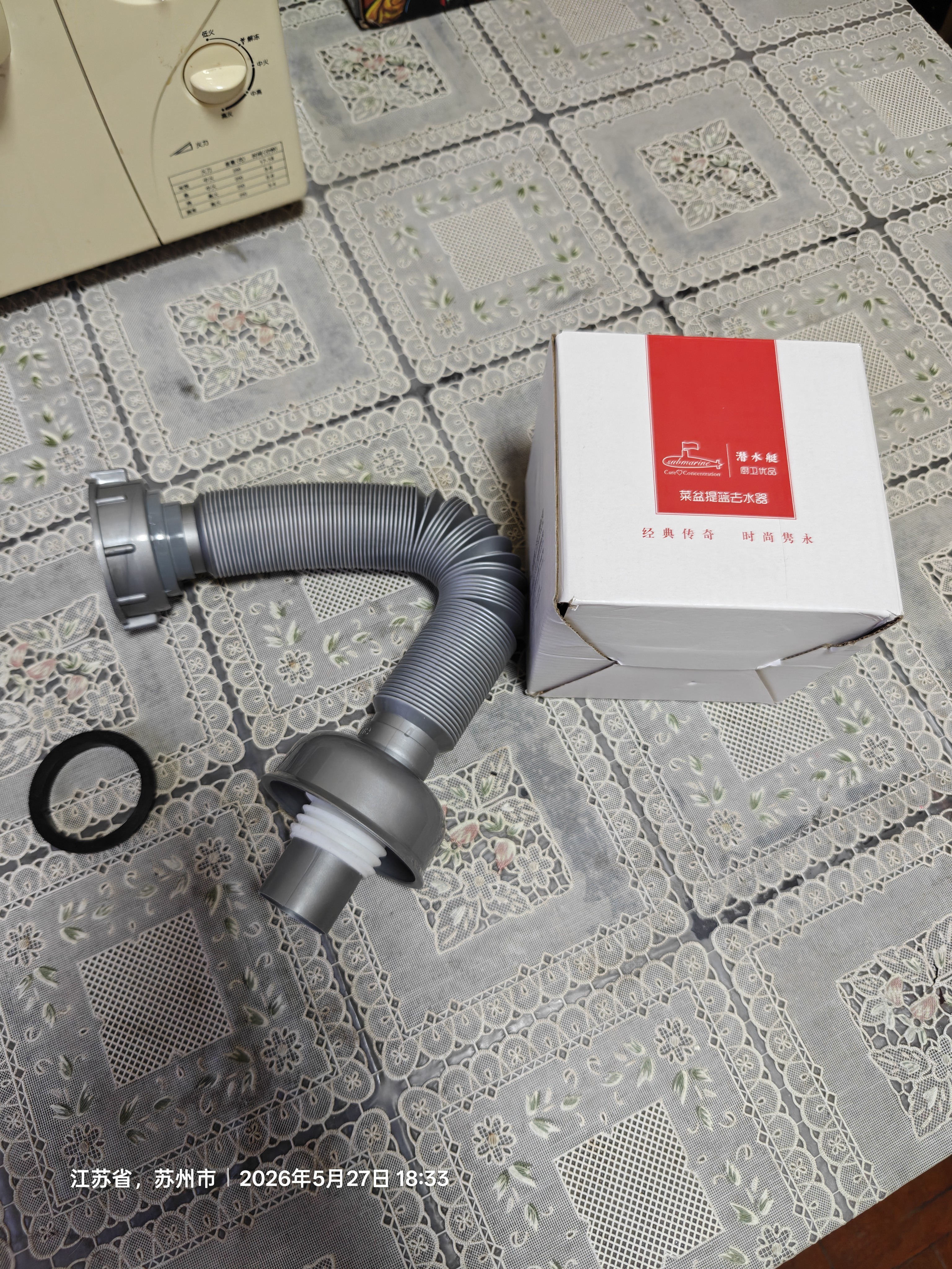 潜水艇（Submarine） 厨房水槽下水器单槽加长排水管洗菜盆不锈钢去水器下水管配件 【无溢水】110mm下水器套装 实拍图