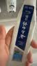 云南白药牙膏亮白护龈清新口气祛渍5效护口成人牙膏国粹礼盒套装5支500g 实拍图