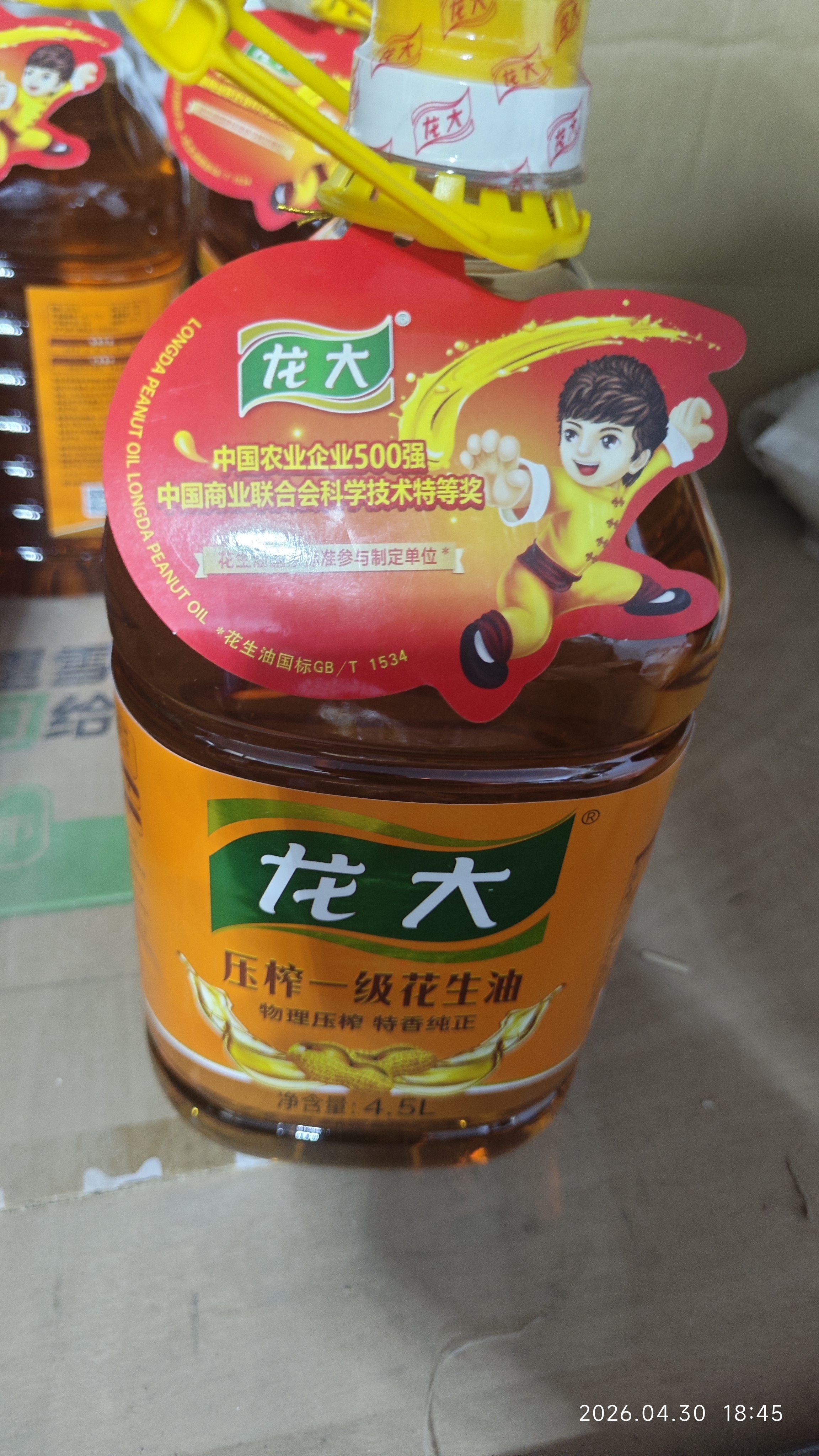 龙大【保真花生油】 食用油 压榨一级 特香花生油 4.5L京东自营食用油 实拍图