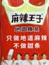 麻辣王子正宗辣条微麻微辣366g休闲零食办公室下午茶聚会郊游解馋分享小吃 实拍图