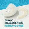 康乐保Brava造口袋防漏圈防漏贴环弹力胶贴 造口护理用品附件12070 20片 实拍图