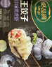 必品阁（bibigo）王饺子 珍味黑虎虾350g/袋 10只装 早餐 生鲜 速食速冻 实拍图