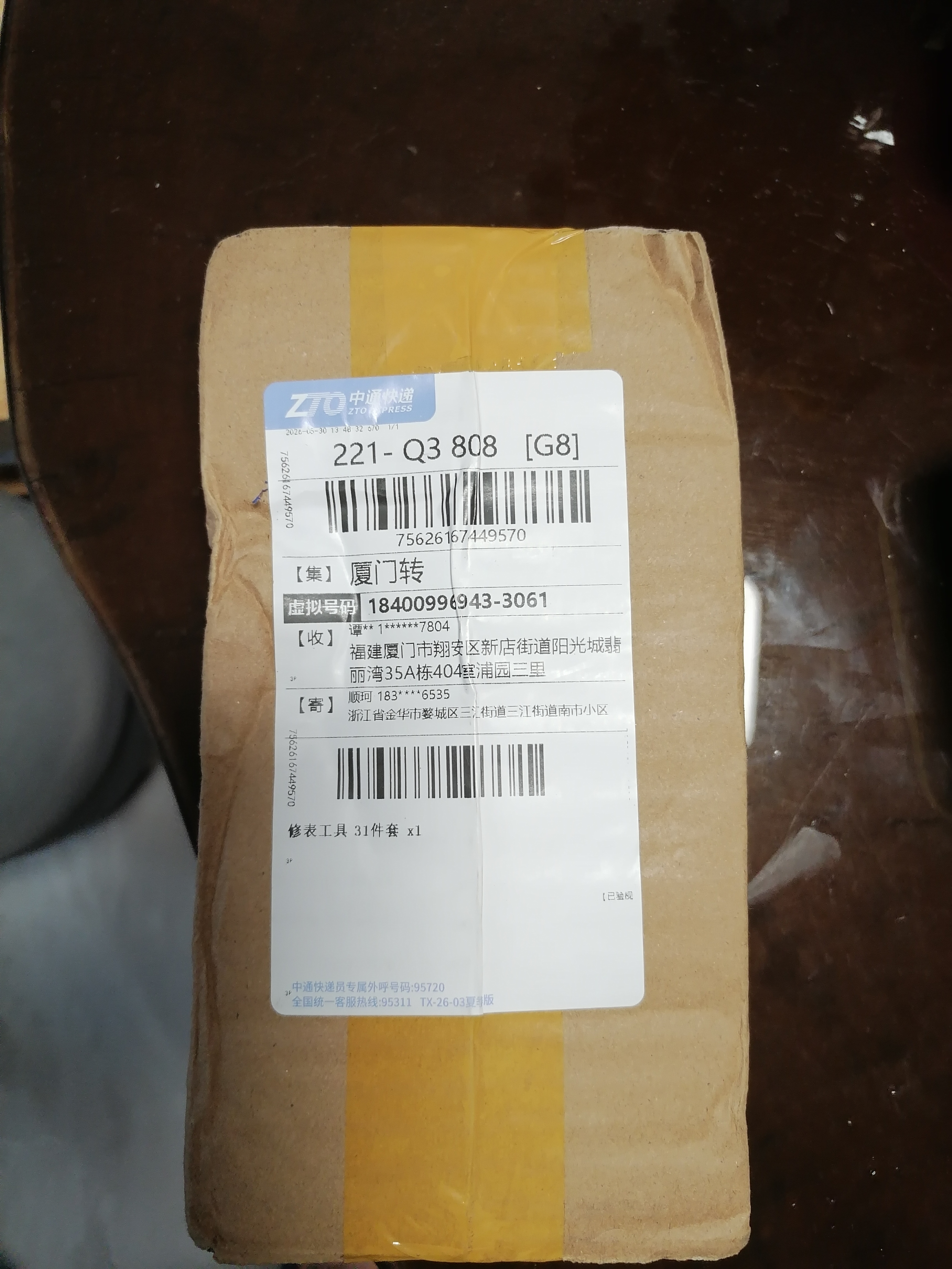 专业修表工具套装机械钟表维修工具螺丝刀手表开盖拆表器卸调钢表带长短截表带换电池组合工具包 34全能入门级二 实拍图