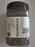 甸禾有机奇亚籽480g 玻利维亚进口原料 有机免洗 高膳食纤维 高钙代餐 实拍图