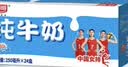 光明纯牛奶250ml*24盒*2箱3.2g原生乳蛋白营养早餐端午送礼家庭量贩装 实拍图
