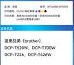添墨适用兄弟DCP-T520W DCP-T700W DCP-T226 DCP-T426W打印机墨水 黑色填充墨水瓶 墨盒 墨汁 墨 实拍图